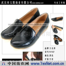 武汉市太阳商业有限公司 -舒适美观工作鞋，107黑色全牛皮，牛筋底，内衬加厚更舒适